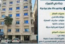 فندق للايجار بالكامل