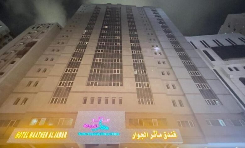 فندق مأثر الجوار