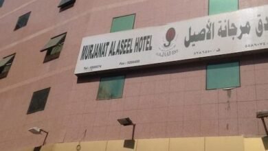 فندق مرجانة الاصيل