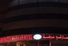 فندق منازلي مكة