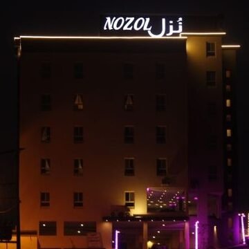 فندق نزل سبت العلايا فندق نزل سبت العلايا