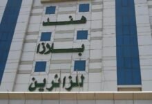 فندق هند بلازا