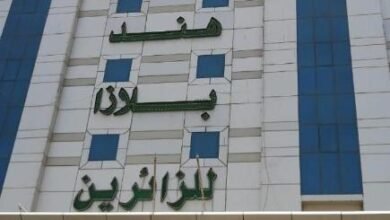 فندق هند بلازا