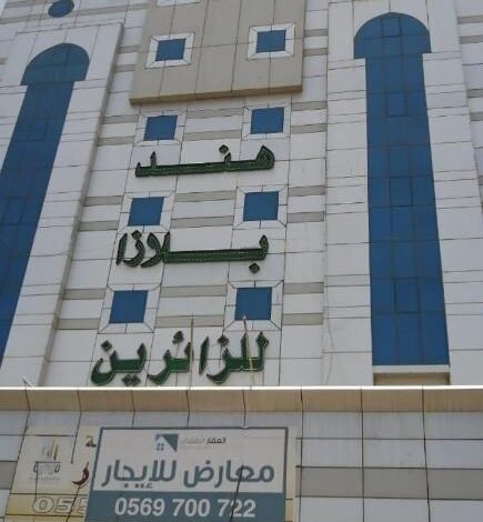 فندق هند بلازا فندق هند بلازا