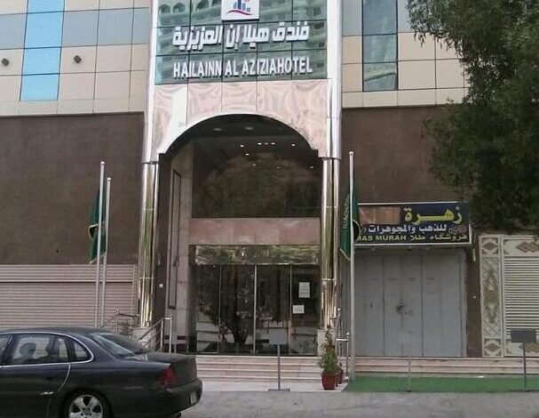 فندق هيلا ان العزيزية فندق هيلا ان العزيزية