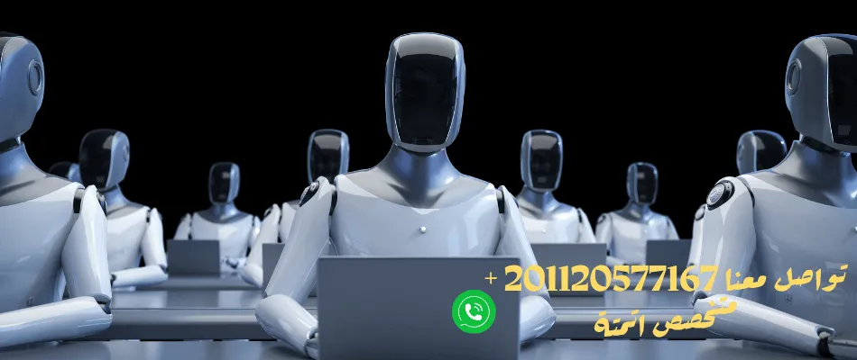 ابتكار حلول الذكاء الاصطناعي لمواجهة تحديات العمل المعقدة