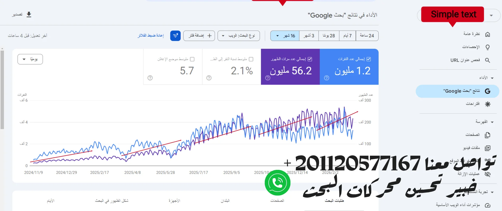 باقة seo متكاملة
