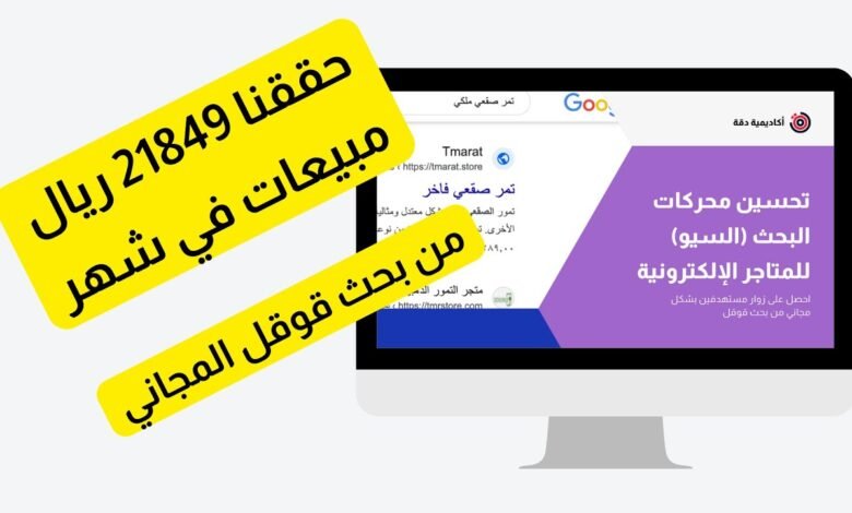 أقوى كورس seo بالعربي تعلم قواعد اللعبة وتصدر نتائج جوجل 1330 94631 أقوى كورس seo بالعربي_ تعلم قواعد اللعبة وتصدر نتائج جوجل